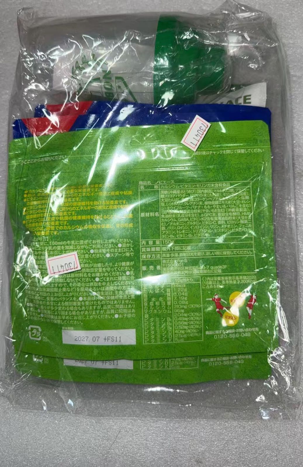 ノビエース NOBIACE 子供 成長 身長 サプリ スポーツ カルシウム ビタミン 鉄分 亜鉛 プロテイン アミノ酸4袋セット 730411