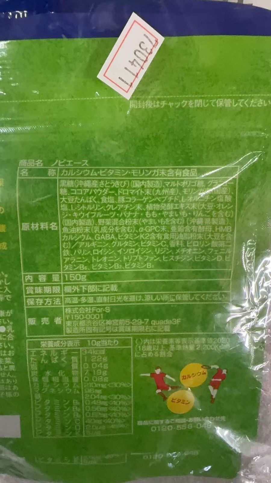 プロテイン アミノ酸4袋セット