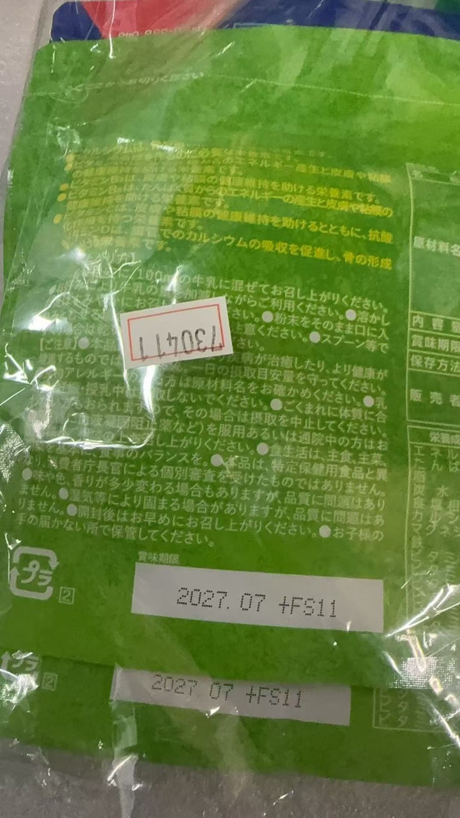  ノビエース NOBIACE 子供 成長 身長 サプリ スポーツ カルシウム ビタミン 鉄分 亜鉛 プロテイン アミノ酸4袋セット 730411 その他 サプリメント