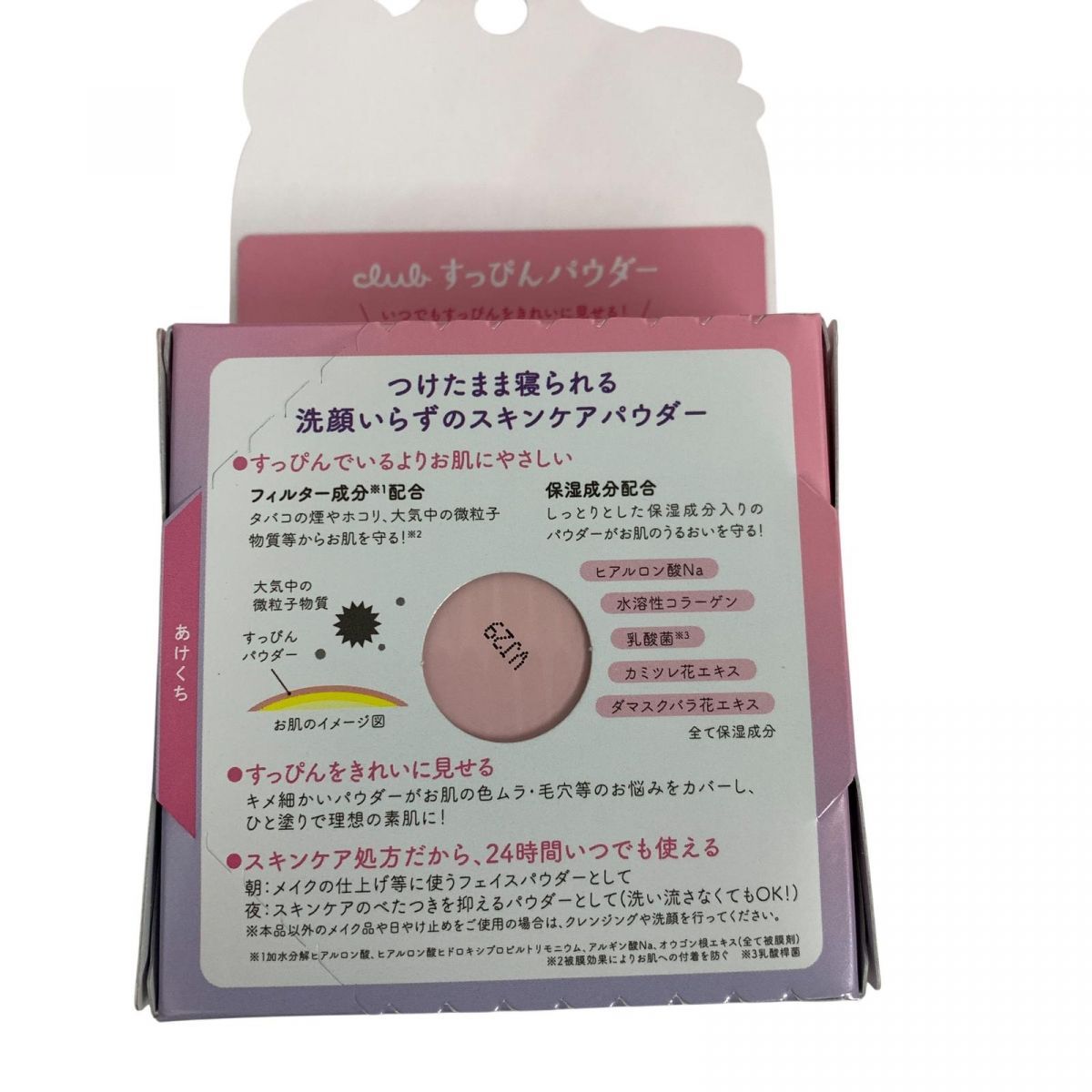 ☆未開封☆ フェイスパウダー 4点 クラブコスメチックス クラブ