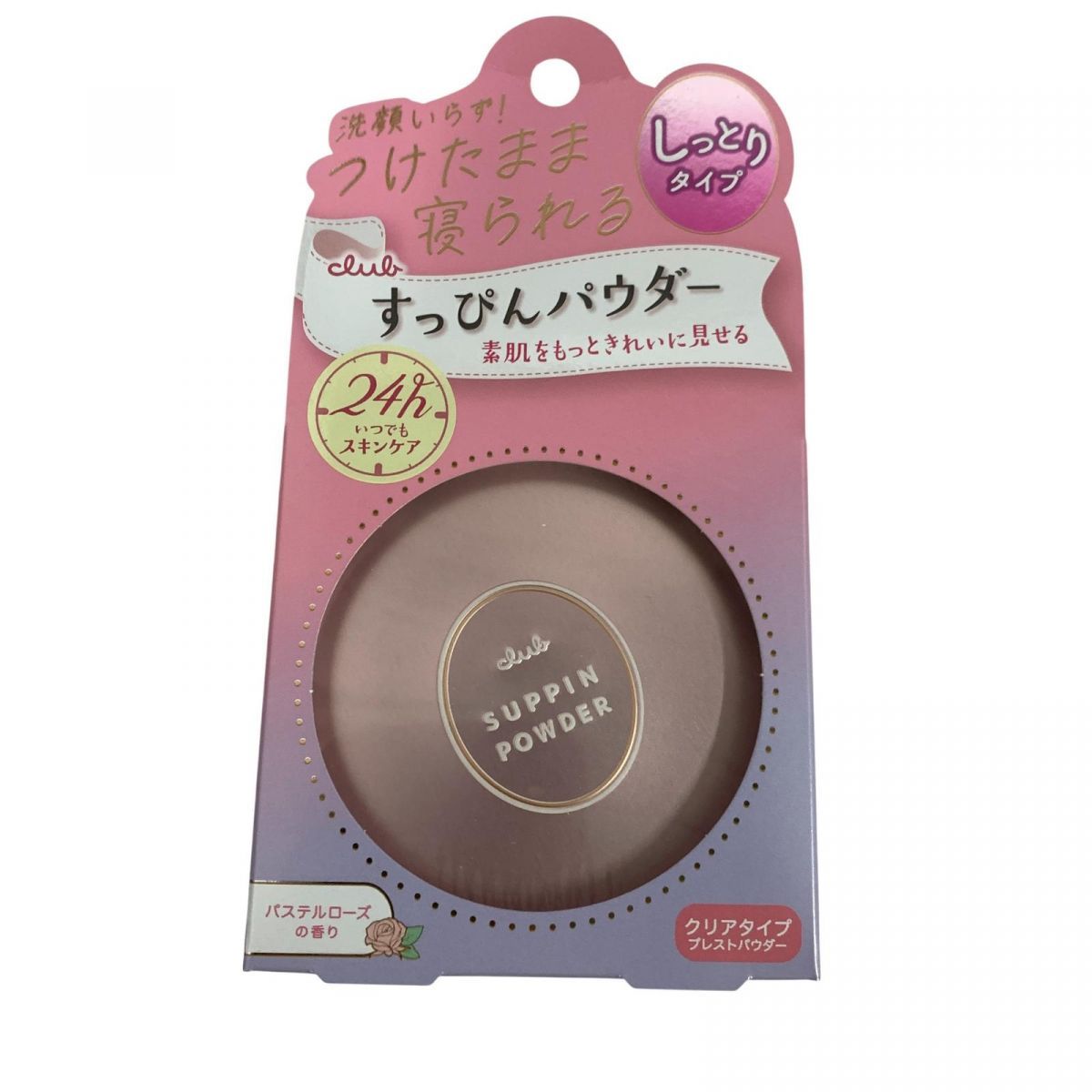 【新品未使用・未開封】すっぴんパウダー　パステルローズの香り20個セット専用 ☆未開封☆ フェイスパウダー 4点 クラブコスメチックス クラブ