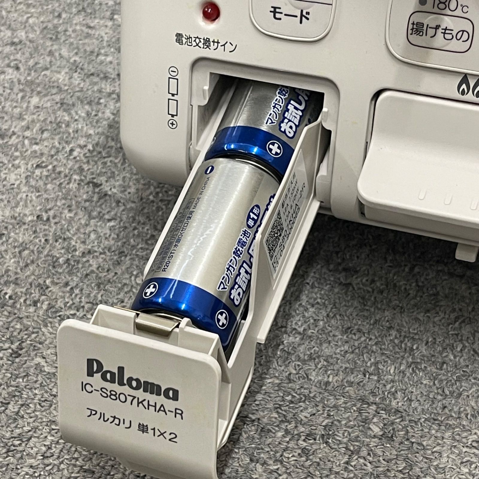 NPA】2023年製 Paloma パロマ 都市ガス用コンロ IC-S807KHA-2R - メルカリ