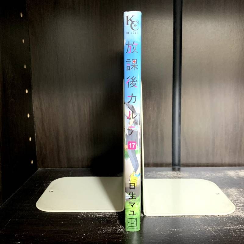 放課後カルテ 17巻 - メルカリ