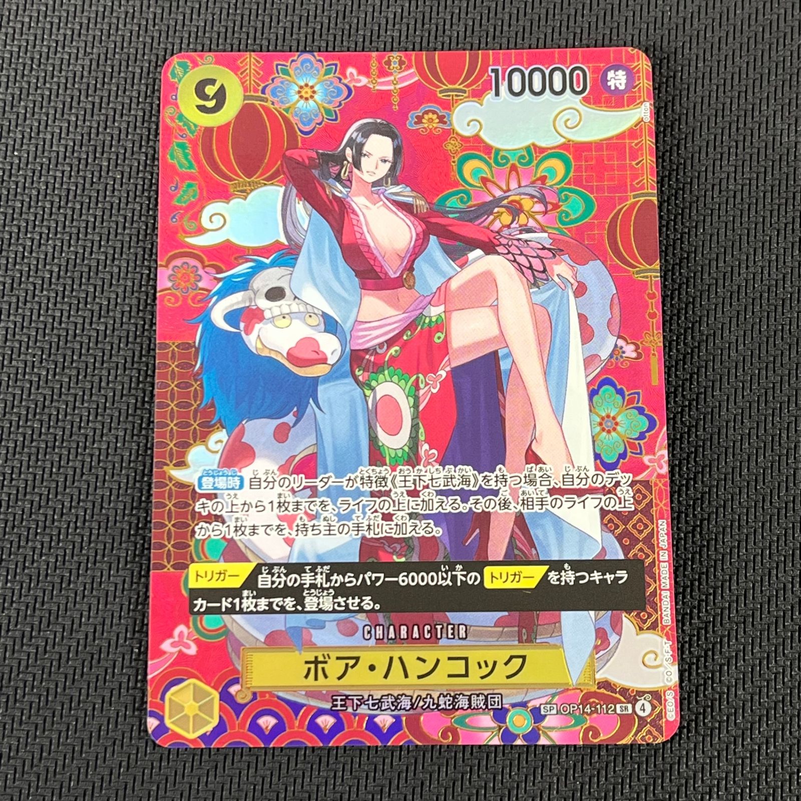 ワンピースカード.ボア・ハンコック蒼海の七傑SPパラレル ワンピース