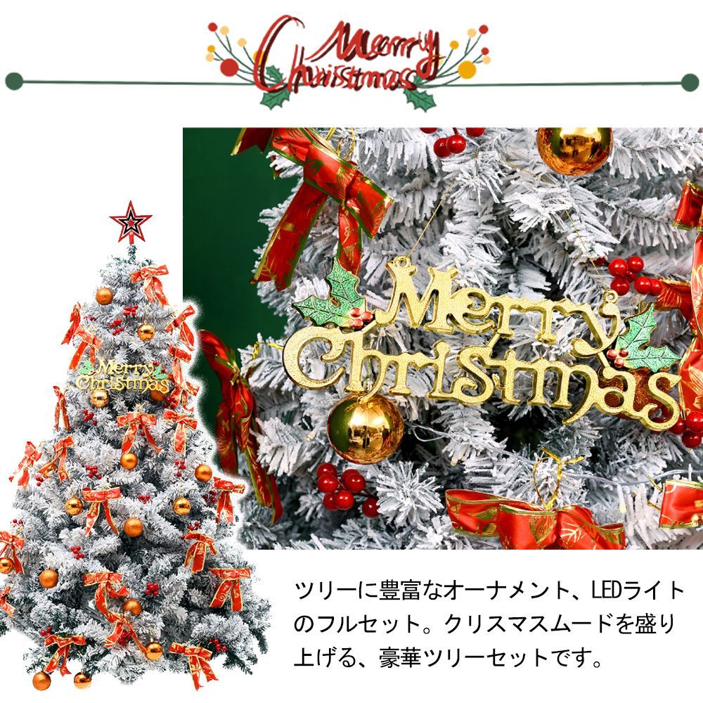  ツリー 雪化粧 色鮮やかな光ファイバーツリー 150 cm ファイバーツリー 北欧 ホワイトツリー 光ファイバー マルチ 白 ホワイト おしゃれ 足元隠し ノルディック スノー プレゼント ギフト クリスマスツリー クリスマス