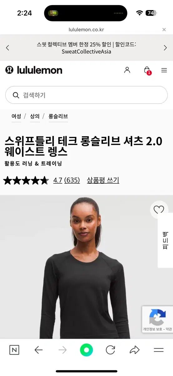 lululemon スウィフトリー ロングスリーブ