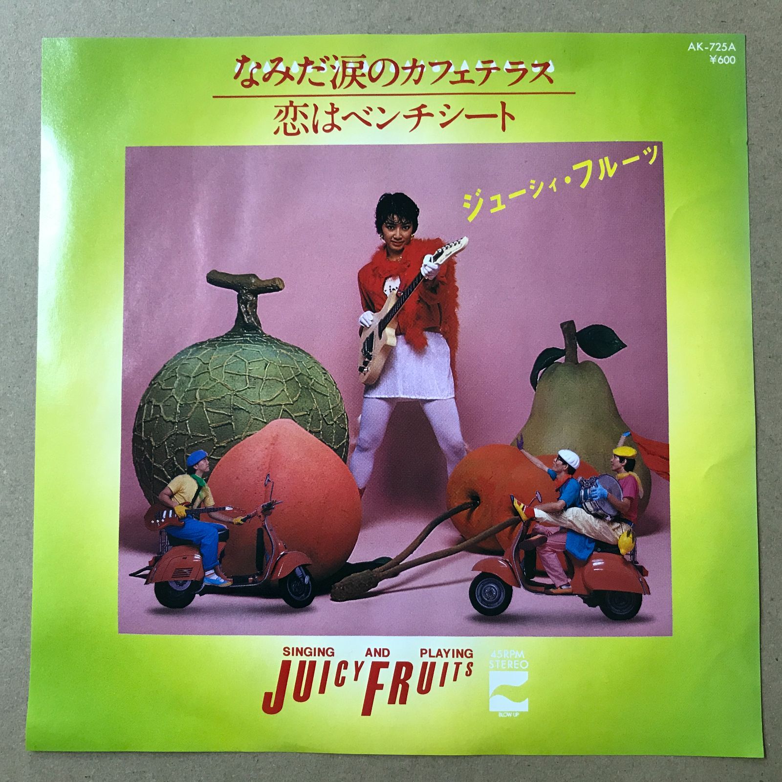 EPレコード ジューシィ・フルーツ JUICY FRUITS なみだ色のカフェ