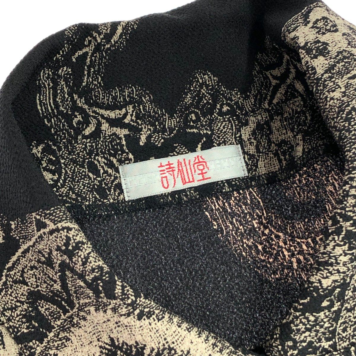 詩仙堂 シセンドウ 総柄ロングコート サイズ表記なし ちりめん/和柄