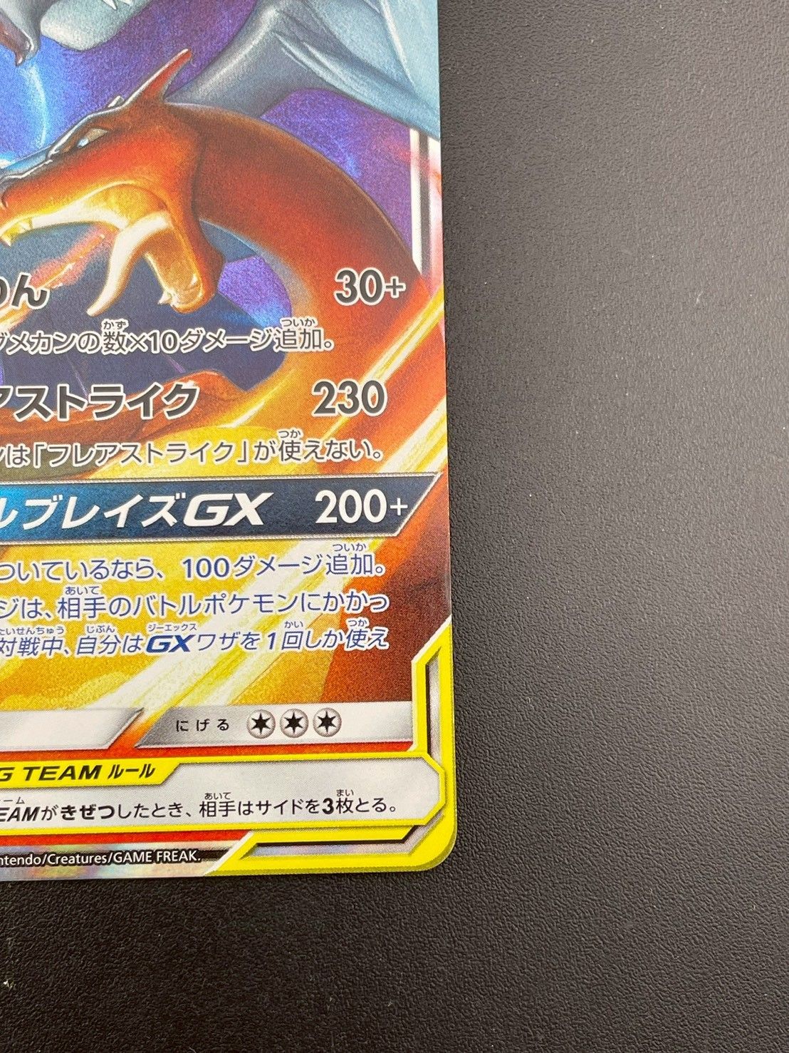 中古品】 レシラム＆リザードンGX SM12a C 016/173 RR サン＆ムーン