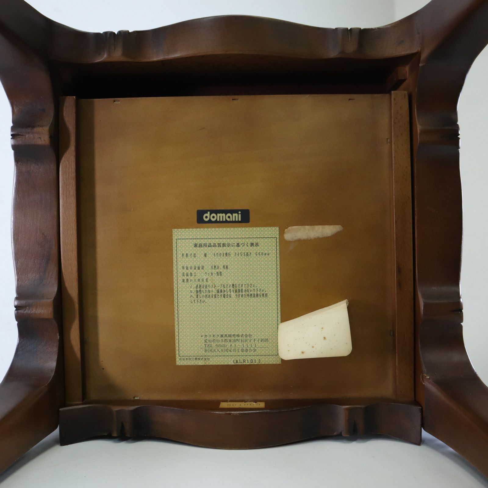 カリモク最高峰 ドマーニ ルイ15世コレクション サイドテーブル 引き出し付き Karimoku カリモク domani ドマーニ Louis XV ルイ15 コレクション