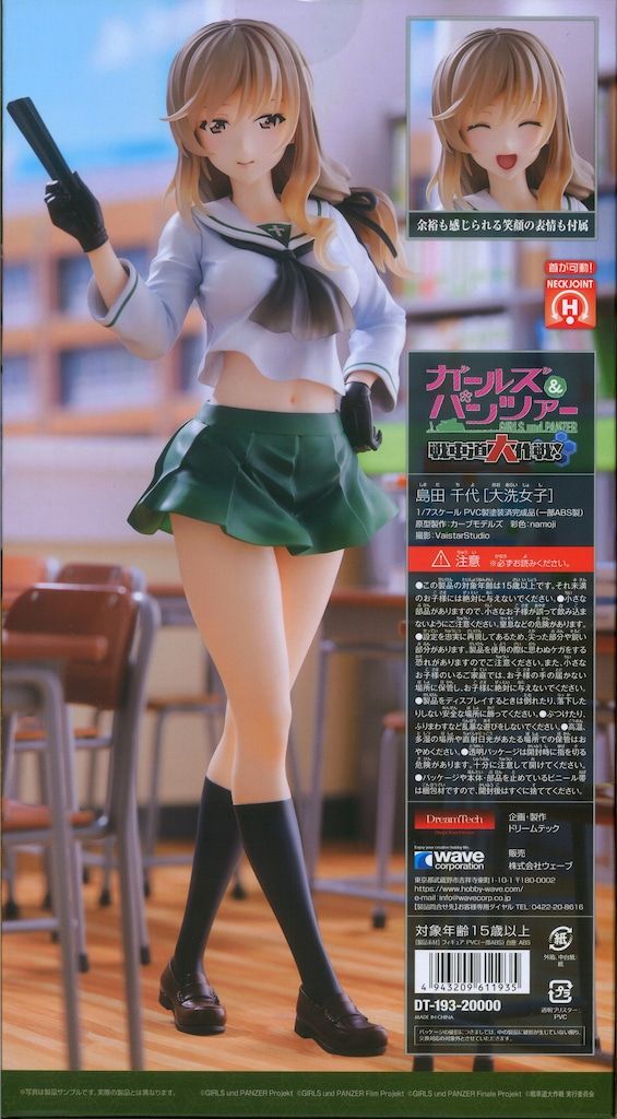 WAVE ドリームテック 島田千代 [大洗女子] - メルカリ