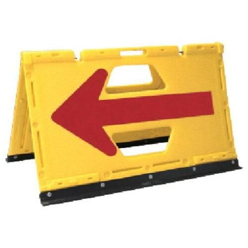 ANZEN 矢印板 ブロー製折りたたみ矢印板黄 550 900 矢印直貼り 1697