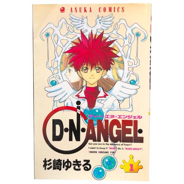 D・N・ANGEL 1～15巻 までの全巻セット あすかコミックス 杉崎