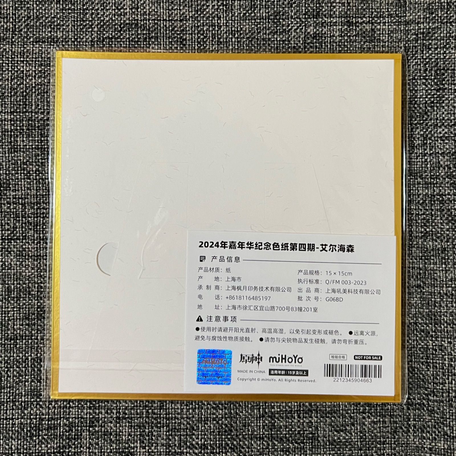 公式正規品 原神 4周年 特典 色紙 八重神子 神里綾人 アルハイゼン