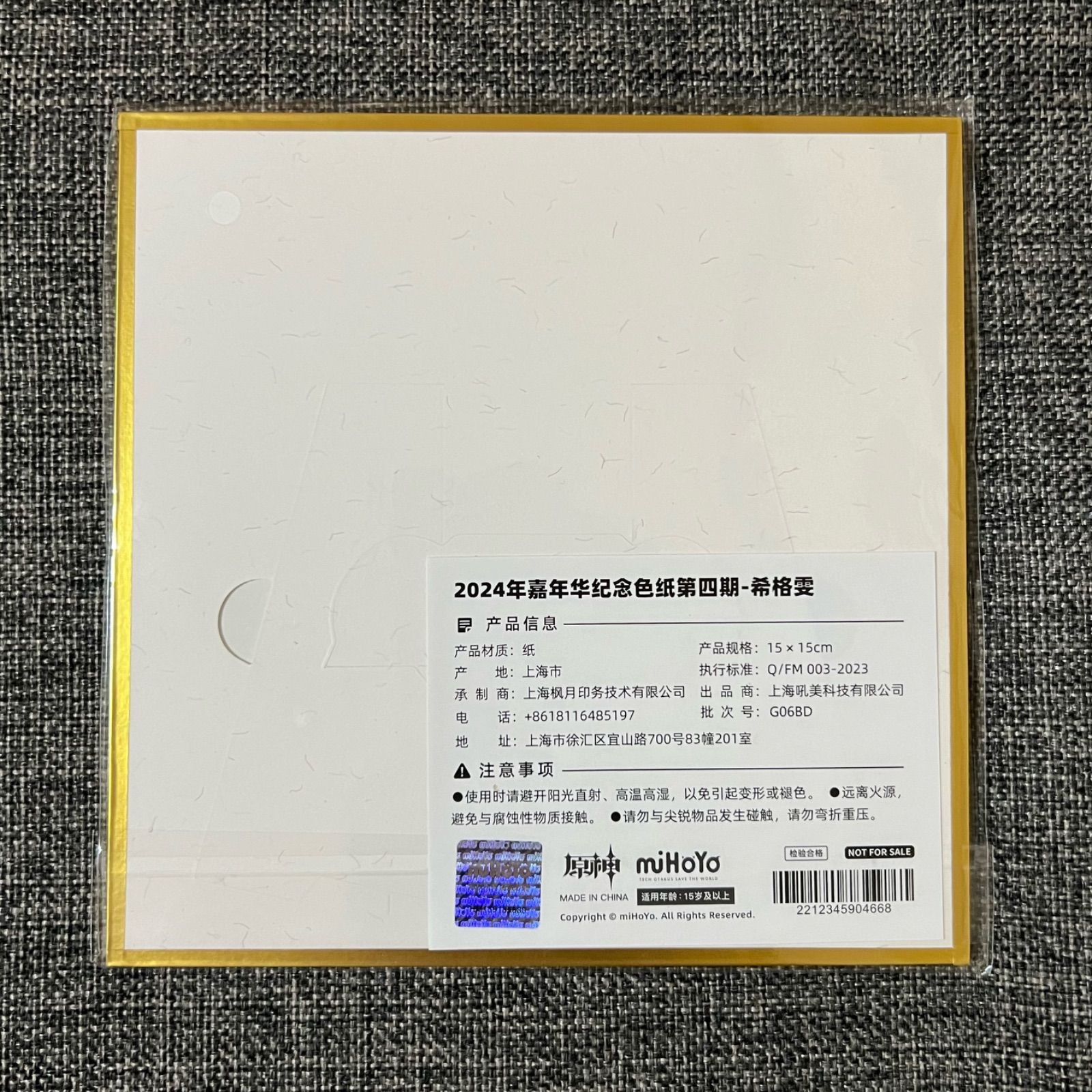 公式正規品 原神 4周年 特典 色紙 八重神子 神里綾人 アルハイゼン