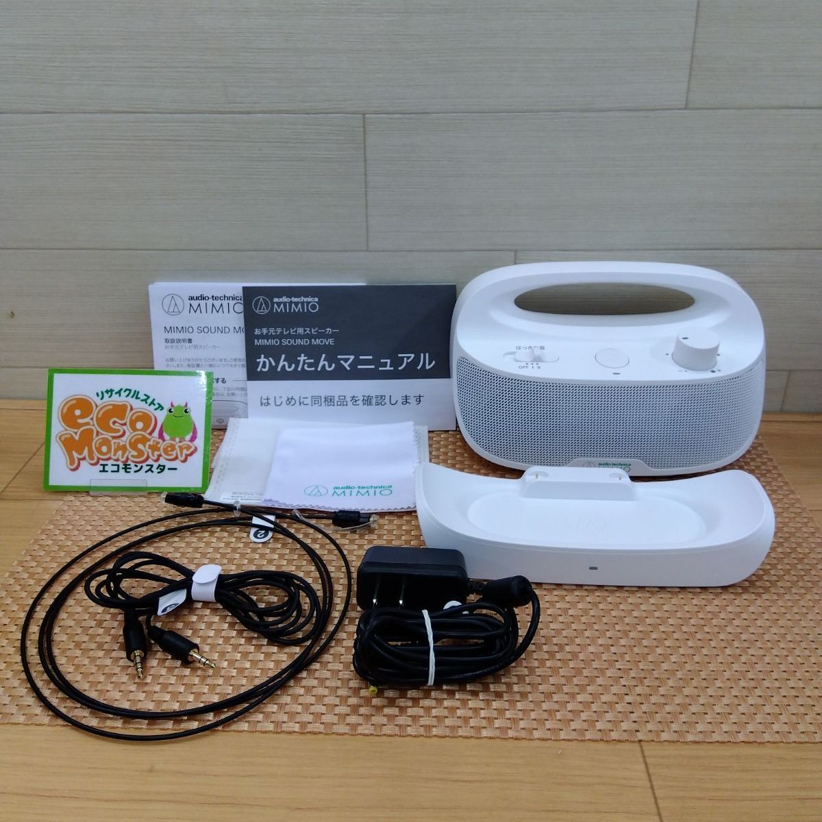 オーディオテクニカ MIMIO SOUND MOVE (ATMM-SP780R) お手元テレビ用