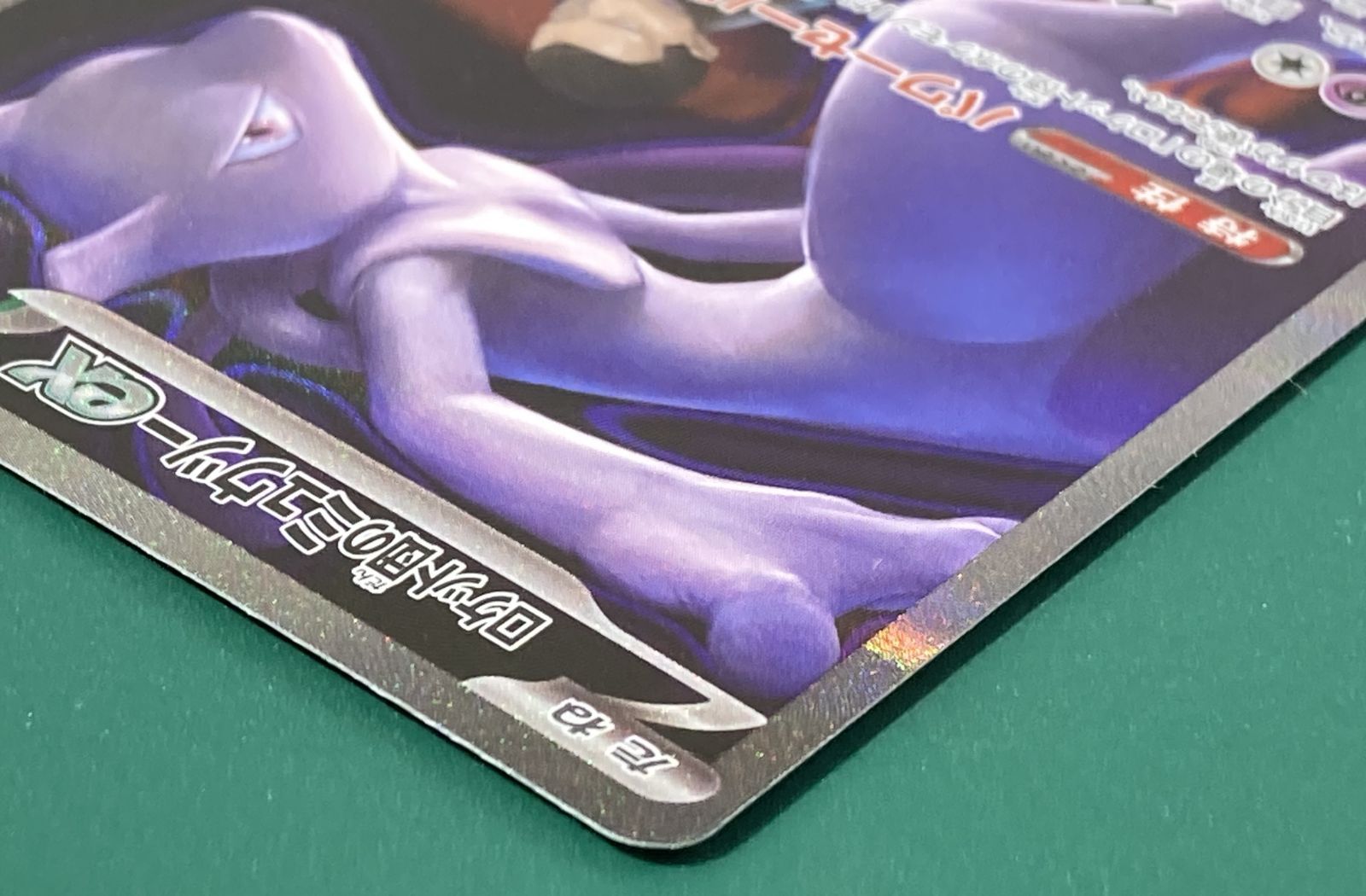 紫波56-7-1128】【中古/傷有り】ポケモンカード「ロケット団の