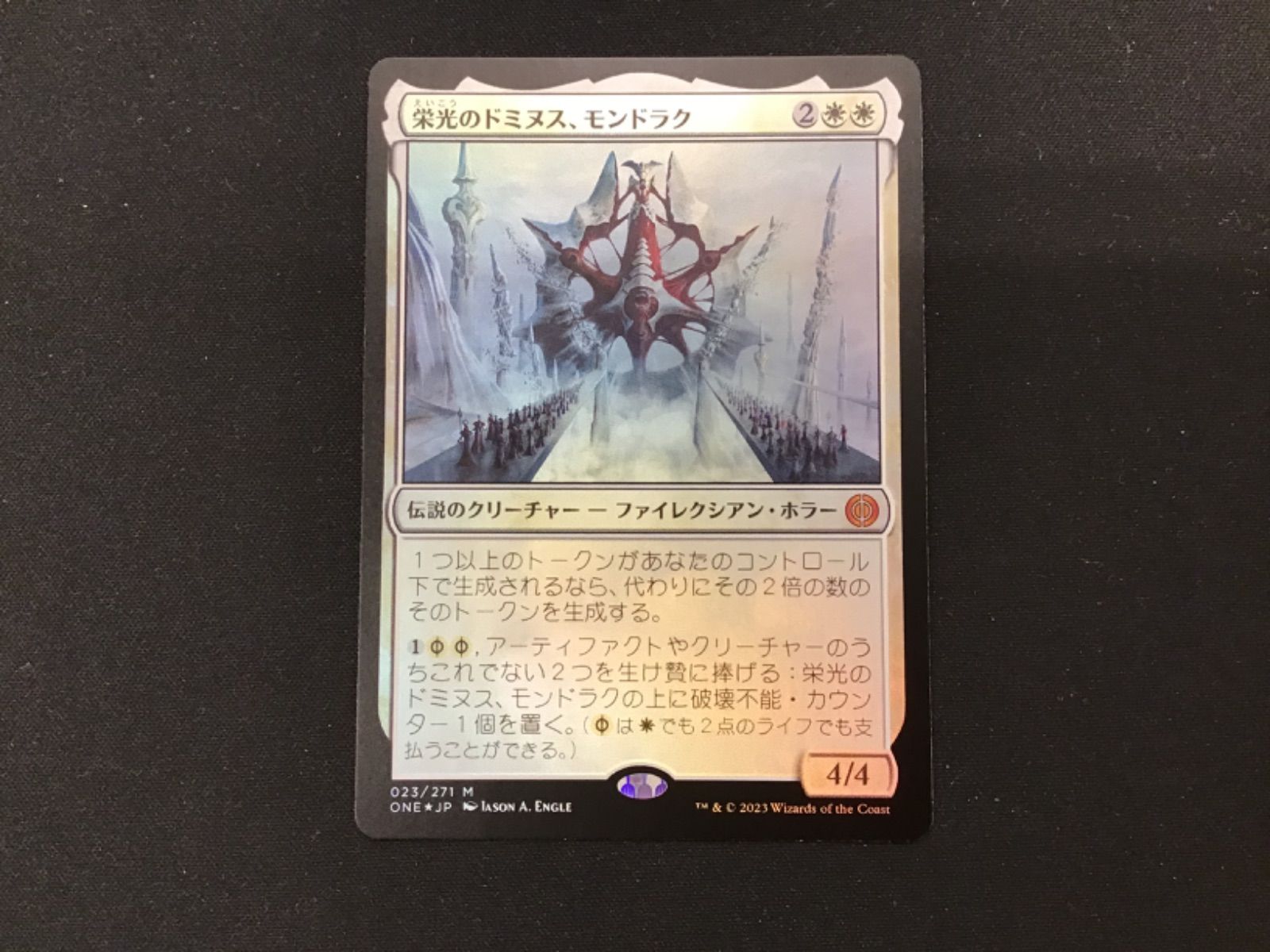 MTG】栄光のドミヌス、モンドラク 1 - メルカリ