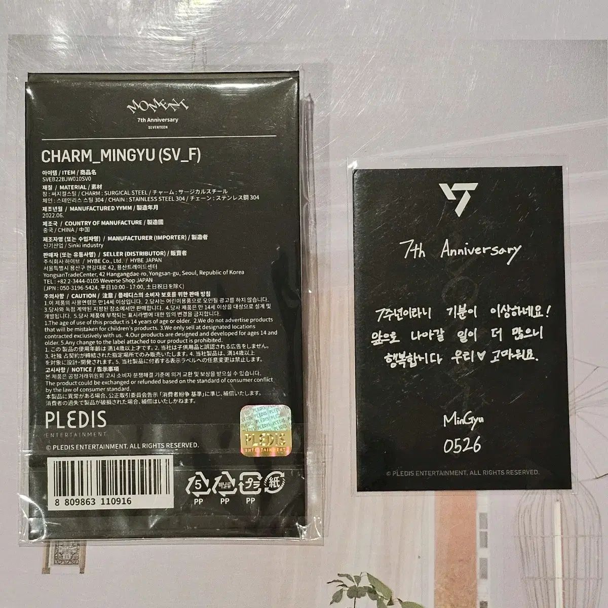 SEVENTEEN(セブンティーン・セブチ) 7周年 ブレスレット チャーム