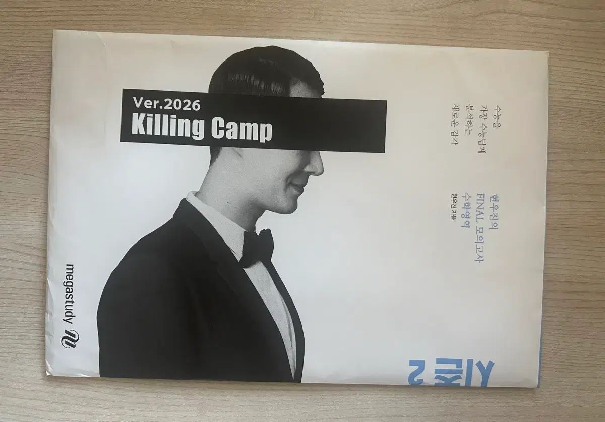 ヒョン ウジン キリングキャンプ シーズン 2 2026 数学