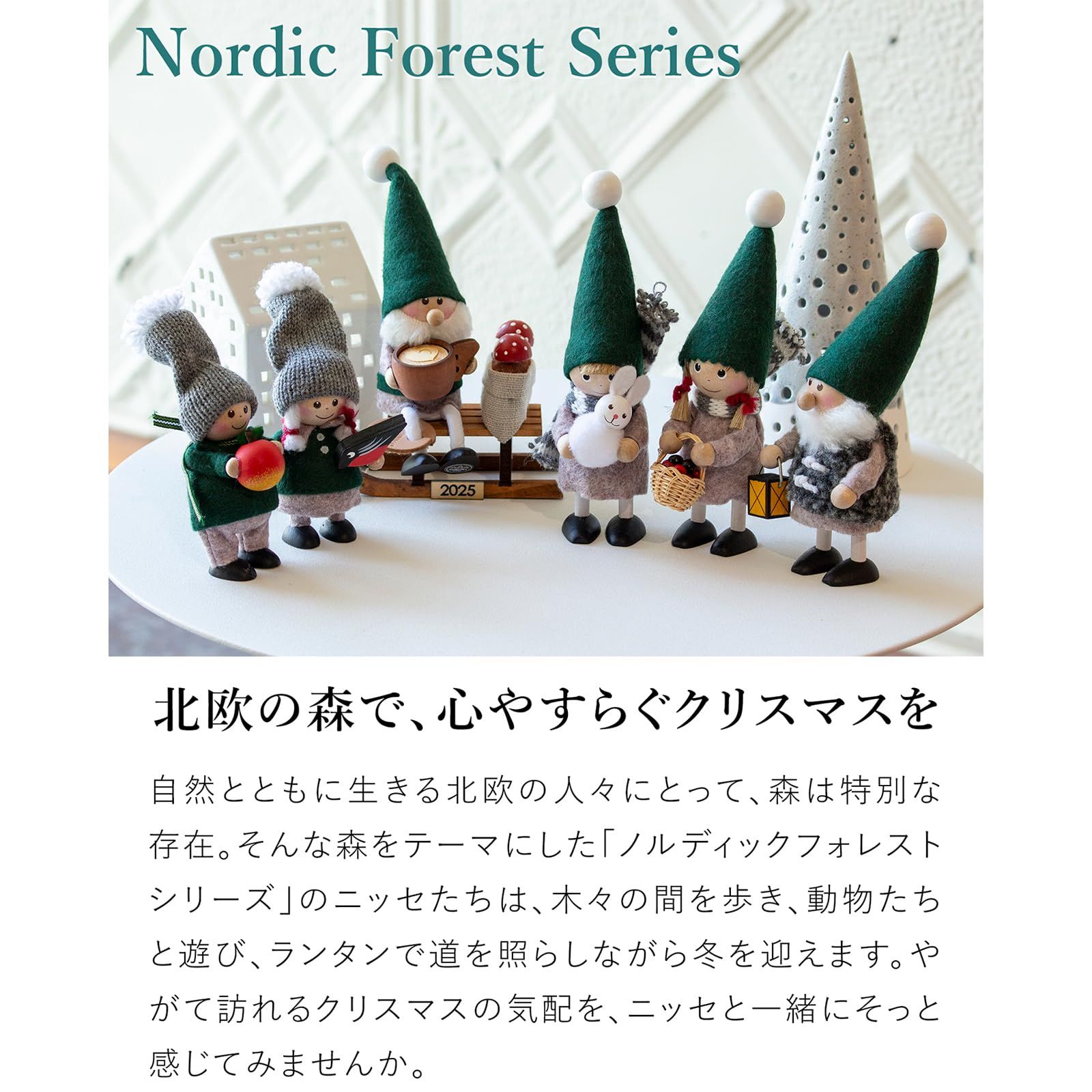 NORDIKA nisse ノルディカ ニッセ クリスマス 木製人形 ランタンを持っ 