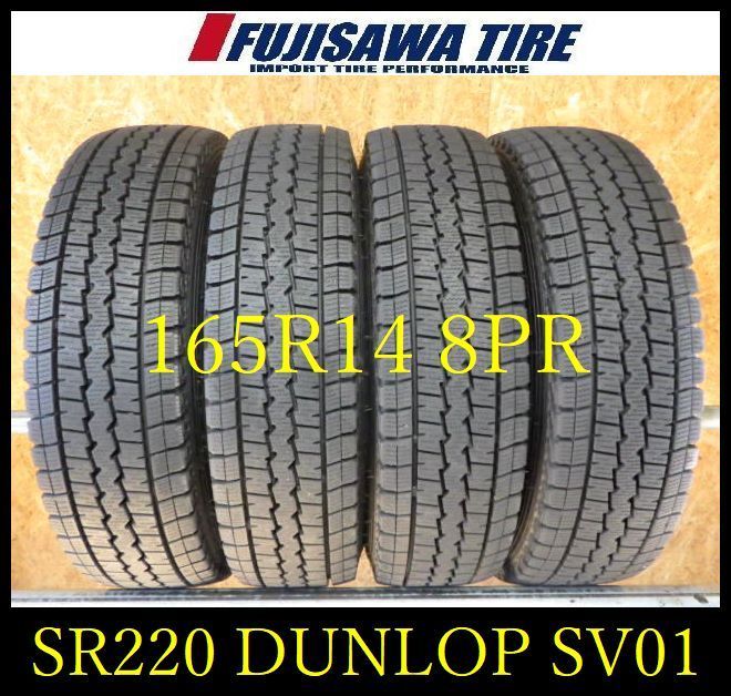 SR 220 製造 約8部山 DUNLOP WINTER MAXX SV 01 165 R 14 5 PR LT 4本