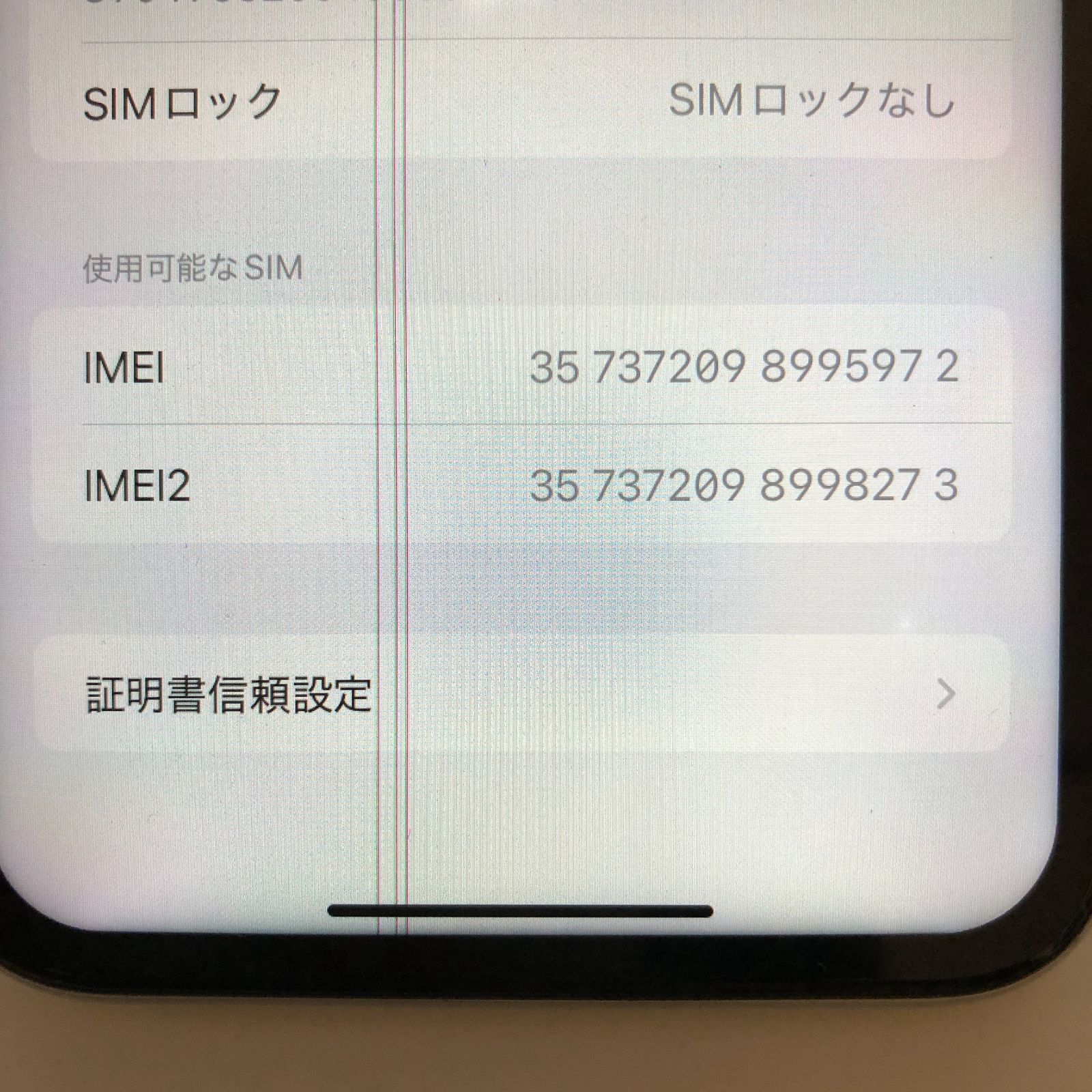 DH1514】ジャンク iPhone XR A2108 128GB ホワイト NT0J2J/A