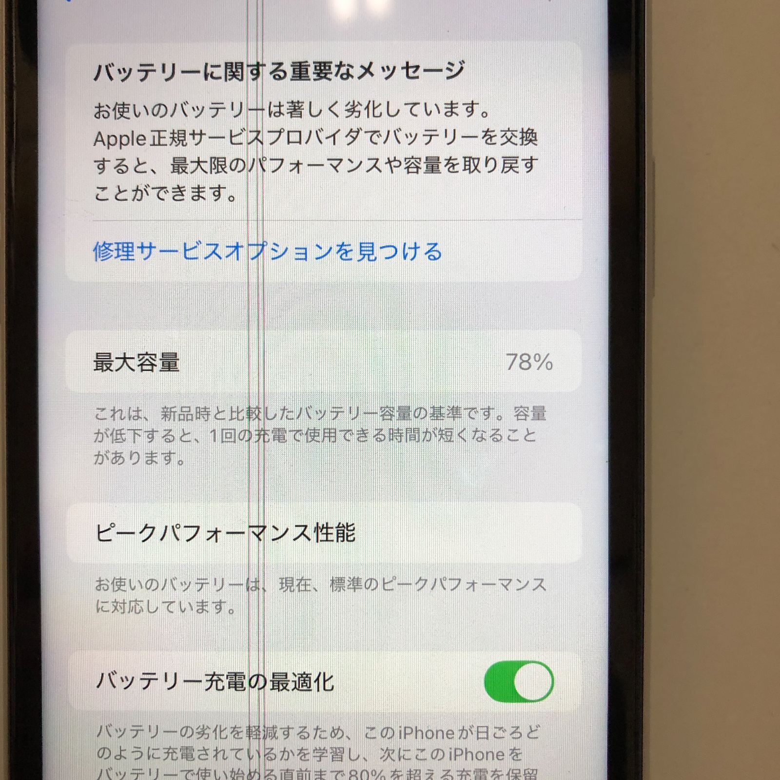 DH1514】ジャンク iPhone XR A2108 128GB ホワイト NT0J2J/A