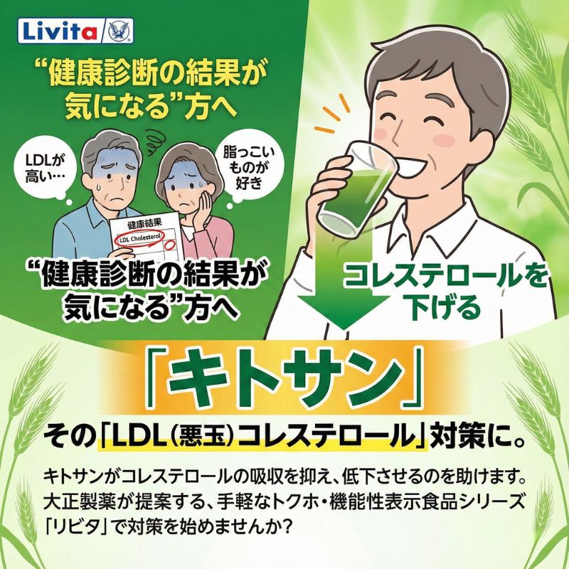 セット 大正製薬 コレスケア キトサン青汁 30袋×6 機能性表示食品 LDL コレステロール 国産 無農薬