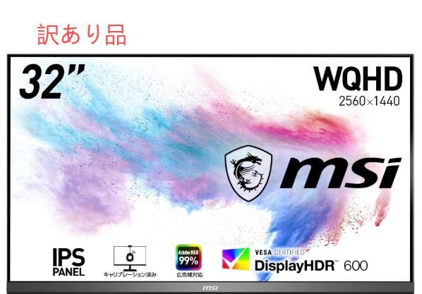 訳あり品 MSI モニター PS321QR クリエイター向けモニター 921685