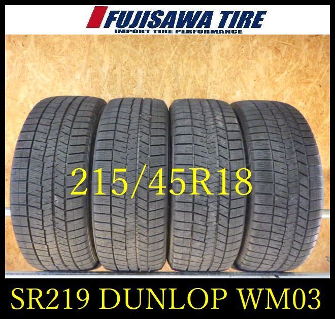 SR 219 製造8部山 DUNLOP WM 03 215 45 R 18 4本