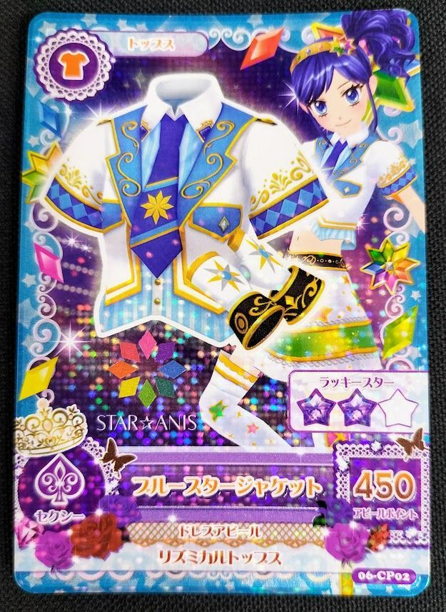 アイカツカード 霧矢あおい ブルースタージャケット - メルカリ