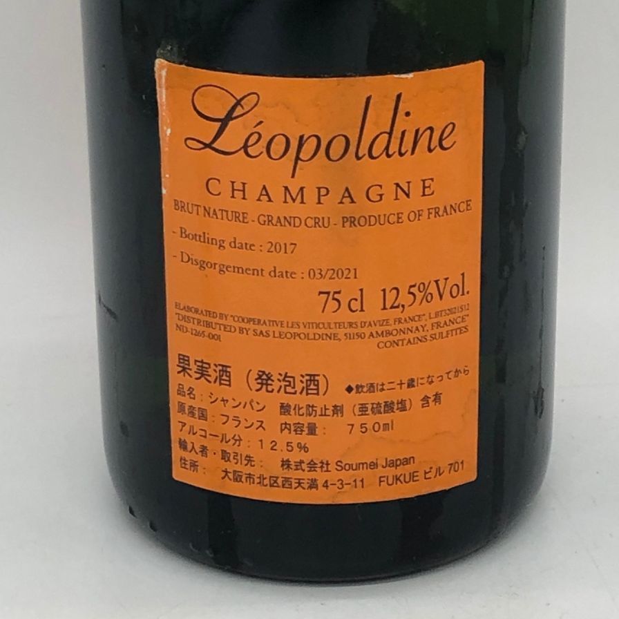 未開栓 ソウメイ オレンジ ブリュット ナチュール シャンパン 750ml ソウメイ オレンジ ブリュット ナチュール 750ml 未開栓 - メルカリ