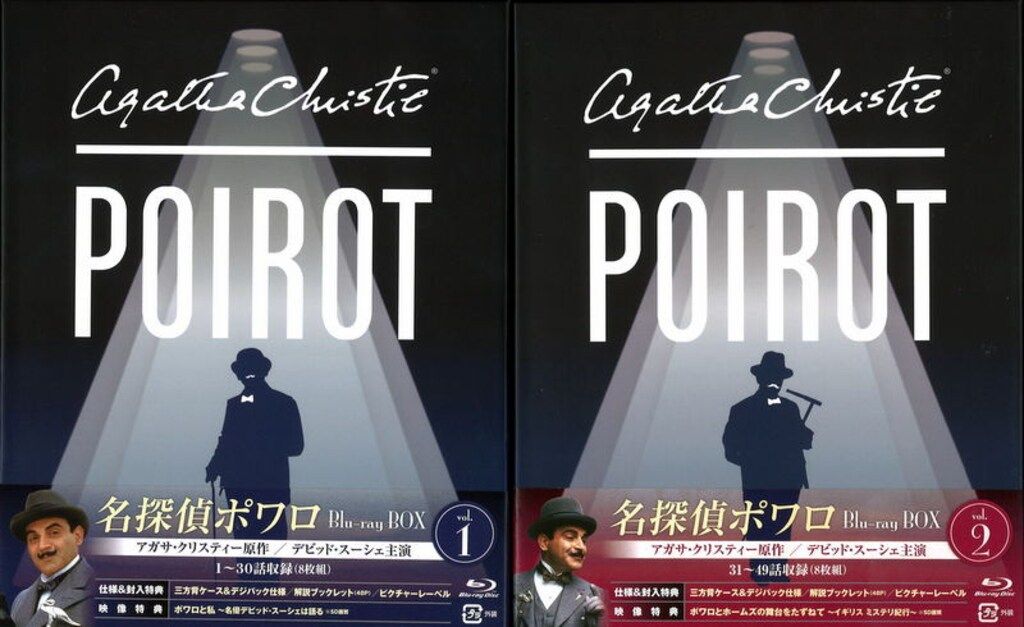 外国ドラマBlu ray 名探偵ポワロ Blu BOX 全2 セット シュリンクヤブレ BOXイタミ