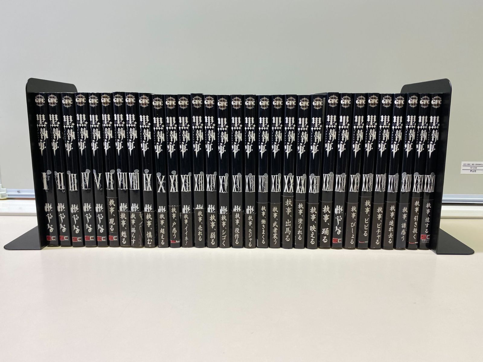 黒執事 コミックスセット 1~31巻 - メルカリ