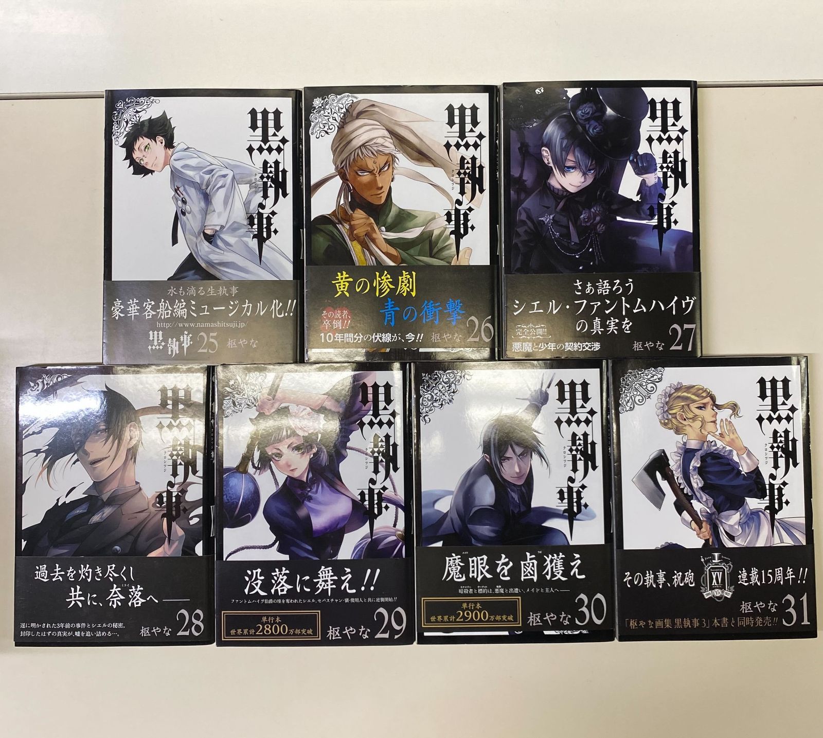 黒執事 コミックスセット 1~31巻 - メルカリ