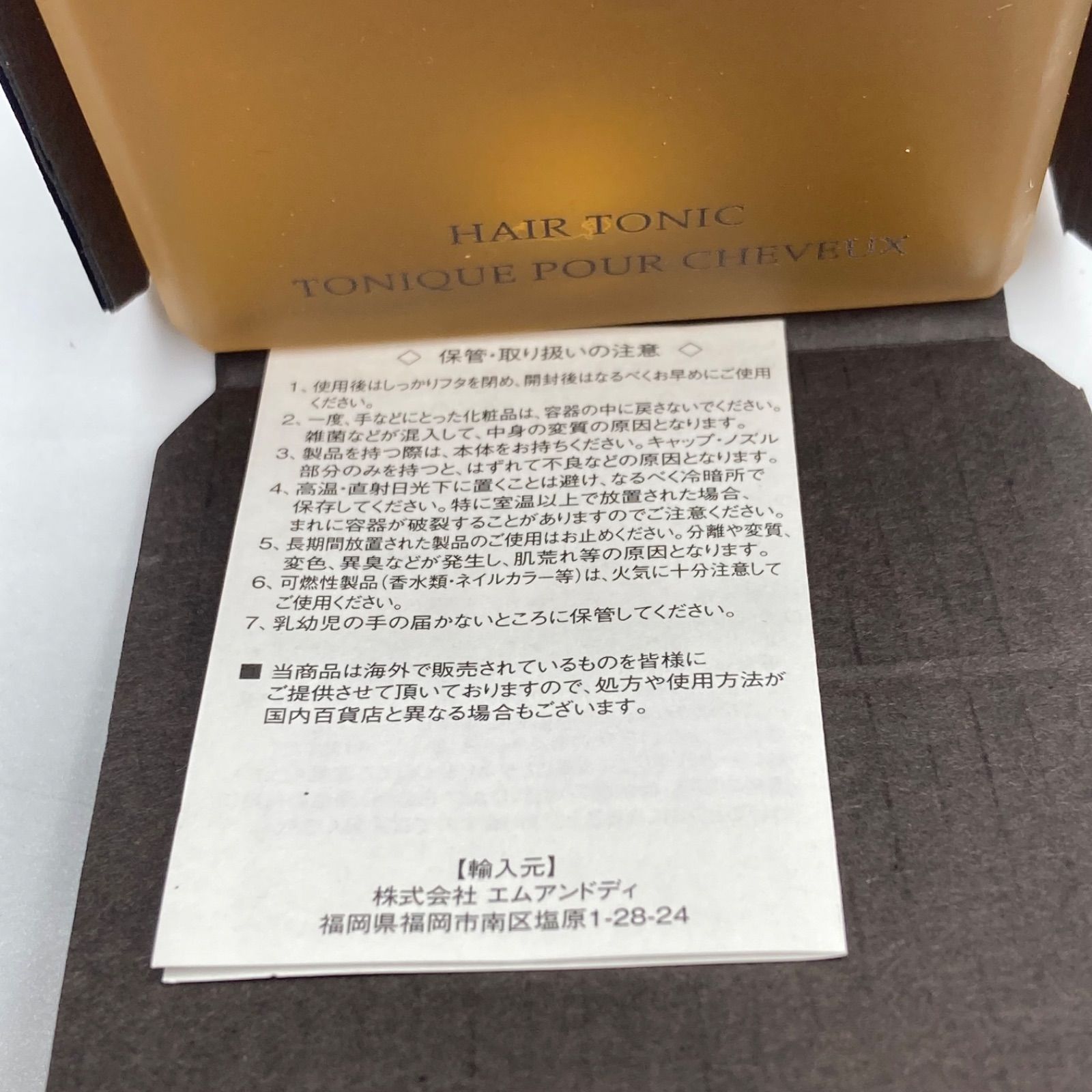 aramis ヘアトニック