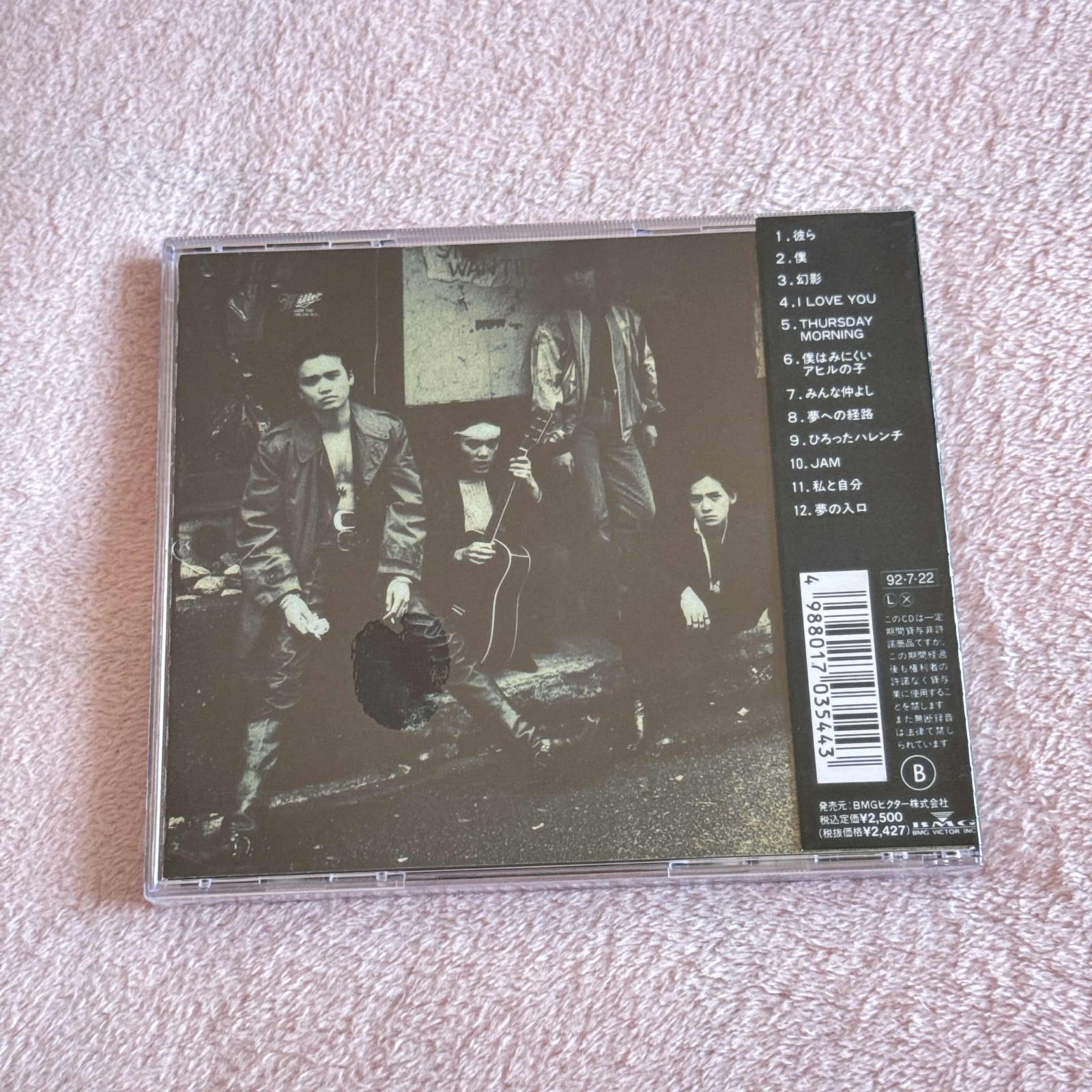 男闘呼組 5-2…再認識… 5の2男闘呼組 新品未開封 - メルカリ