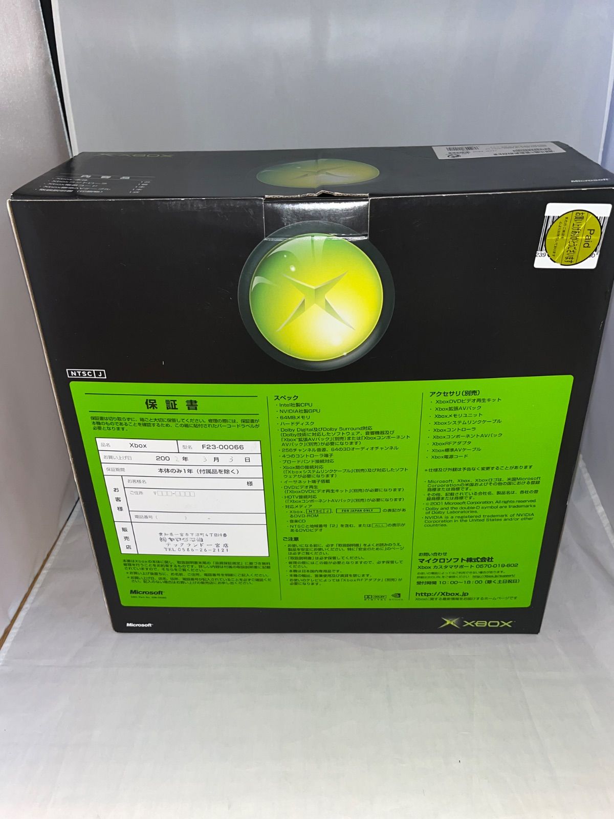 DVDビデオ再生キット付き