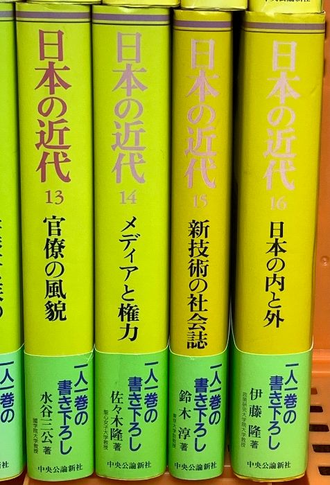 中央公論社 日本の書　原色愛蔵版　全12冊揃セット 中央公論社 日本の書 原色愛蔵版 全12冊揃セット 中央公論