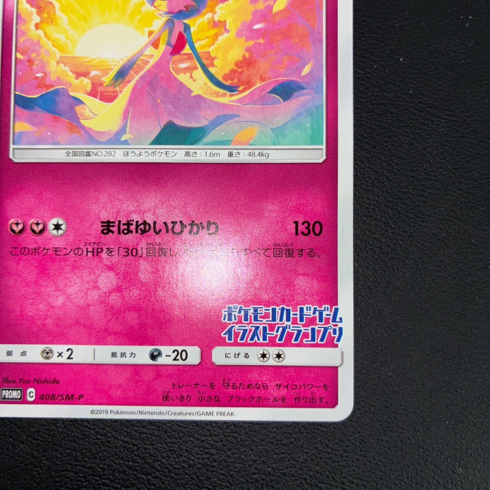 状態S サーナイト イラストグランプリ プロモ - メルカリ