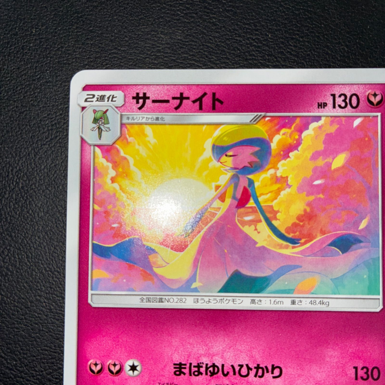 状態S サーナイト イラストグランプリ プロモ - メルカリ