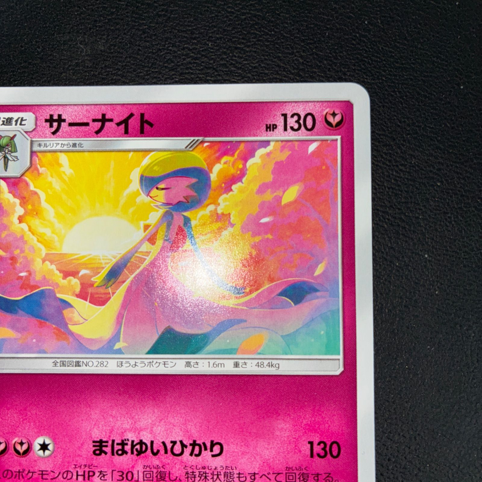 状態S サーナイト イラストグランプリ プロモ - メルカリ