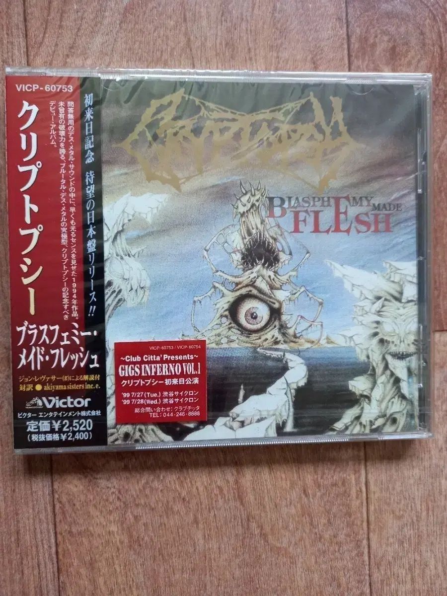 cryptopsy cd 日本版