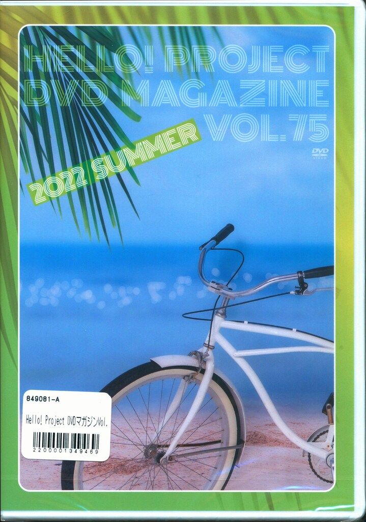 Hello!Project DVD MAGAZINE 75 - メルカリ