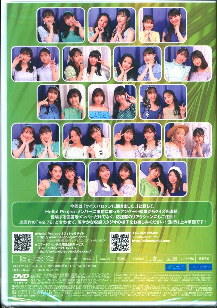 新品/中古 17枚セット Hello! Project DVD MAGAZINE Hello!Project DVD MAGAZINE 75 - メルカリ