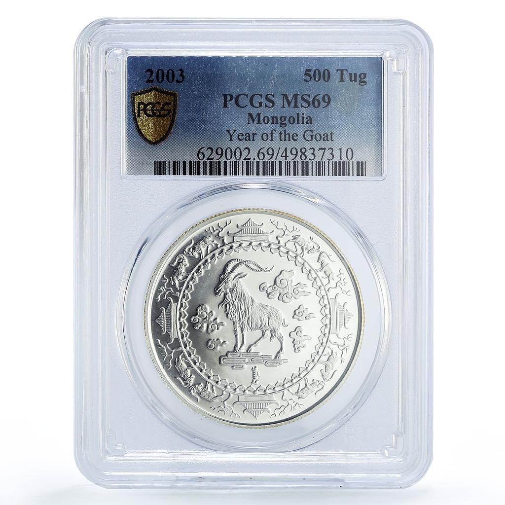 モンゴル 500トグルグ 旧暦 未年 MS69 PCGS 銀貨 2003年 - メルカリ