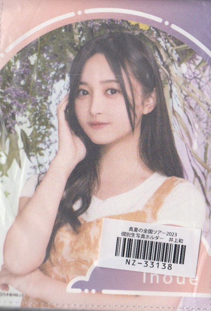 乃木坂46 真夏の全国ツアー2023 井上和 個別生写真ホルダー - メルカリ