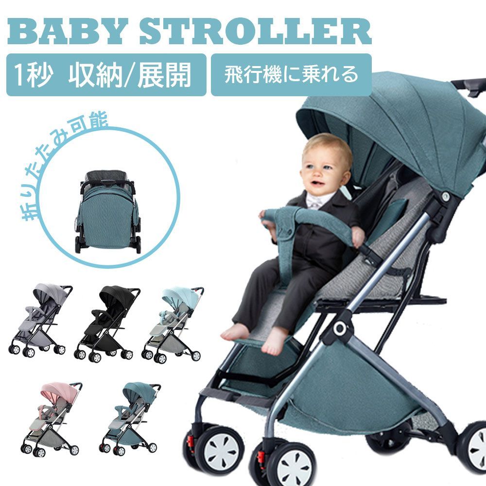 最新モデル ベビーカー 軽量 コンパクト 折り畳み リクライニング ワンタッチ開閉 超軽量 軽い おでかけ おしゃれ 赤ちゃん キッズ アルミバギー