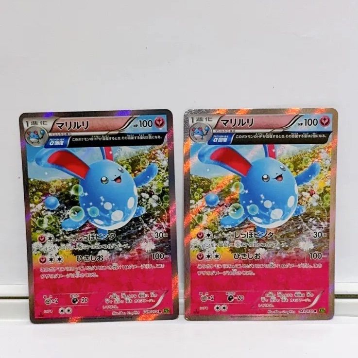 ポケモンカードマリルリR XY 1ED 2枚セット - メルカリ